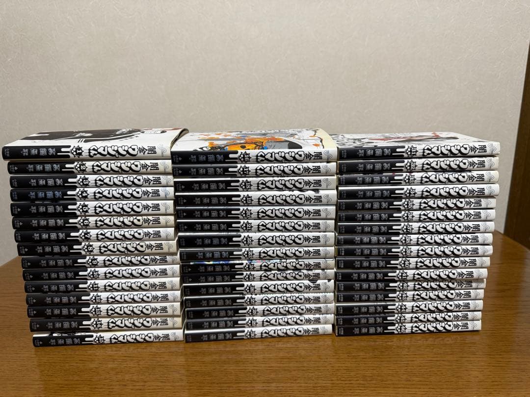 闇金ウシジマくん　全46巻　全巻セット