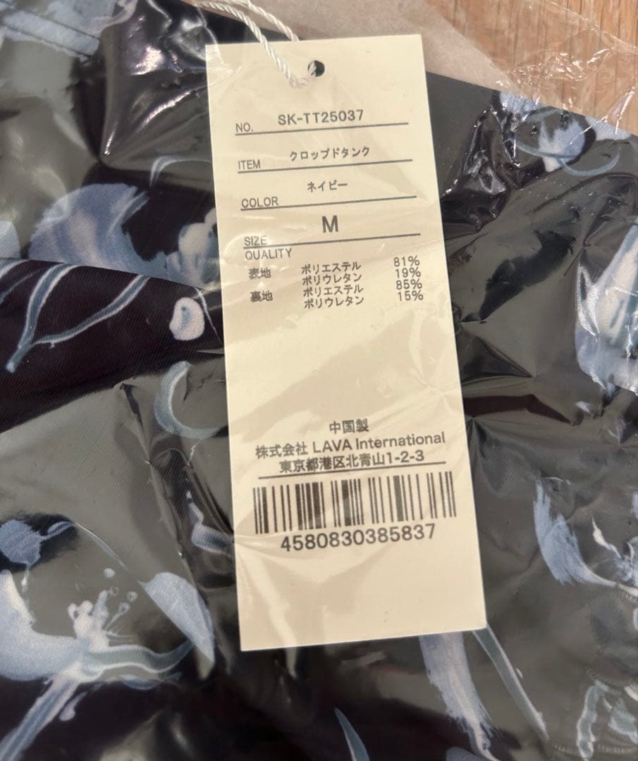 【SUKALA】　クロップドタンク　ネイビー　M 未使用品