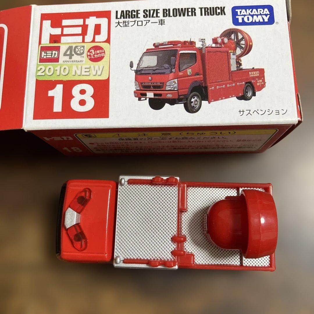 トミカ　消防署セット