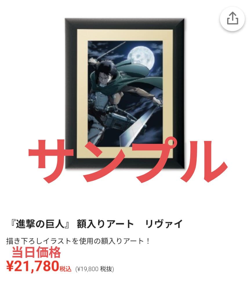 進撃の巨人　リヴァイ　額入りアート　希少高級品