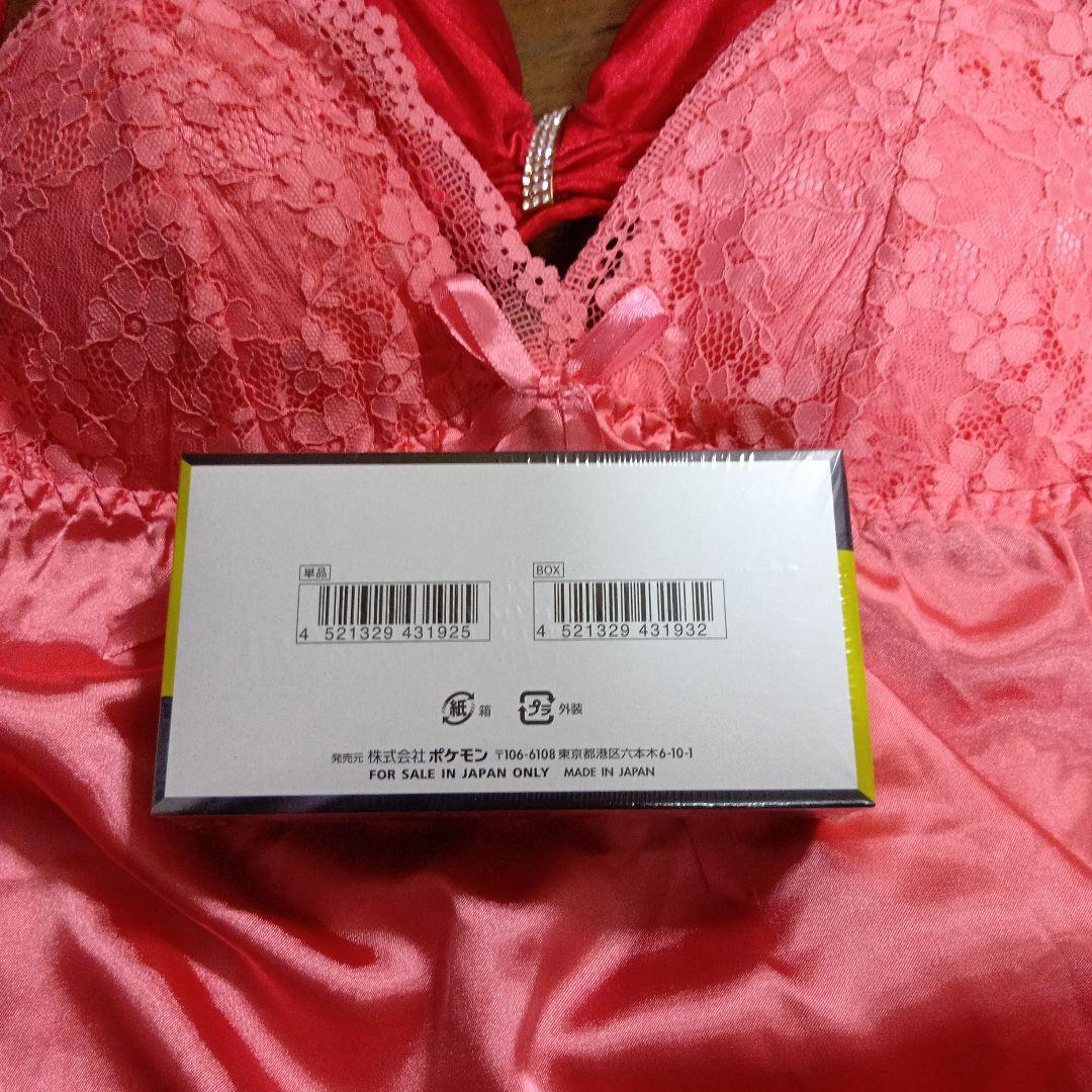 【新品未開封未使用シュリンク付】ポケモンカード MEGAドリームEX 1BOX