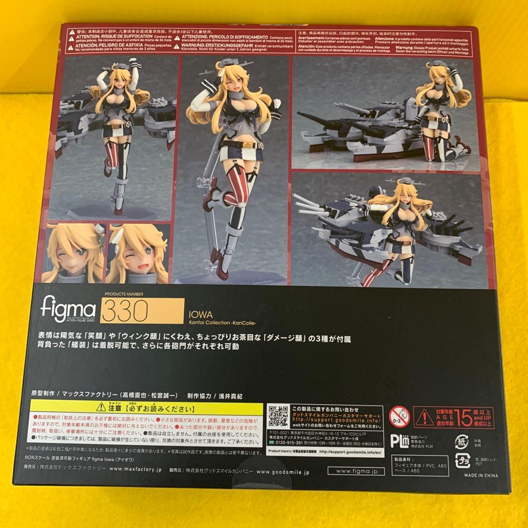 figma Iowa(アイオワ) 「艦隊これくしょん～艦これ～」