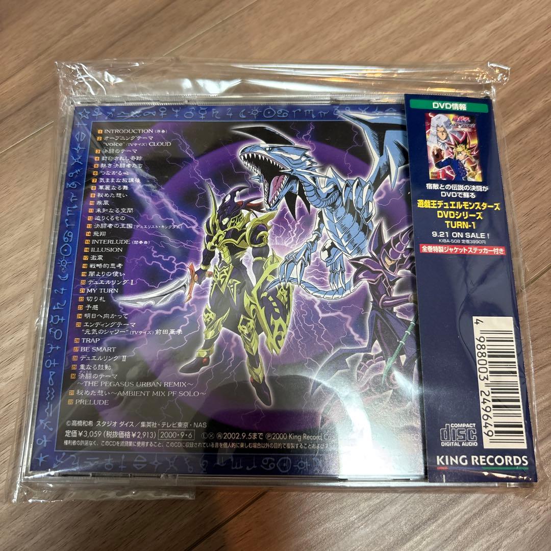 【美品】遊戯王 デュエルモンスターズ 決闘I サウンドトラック