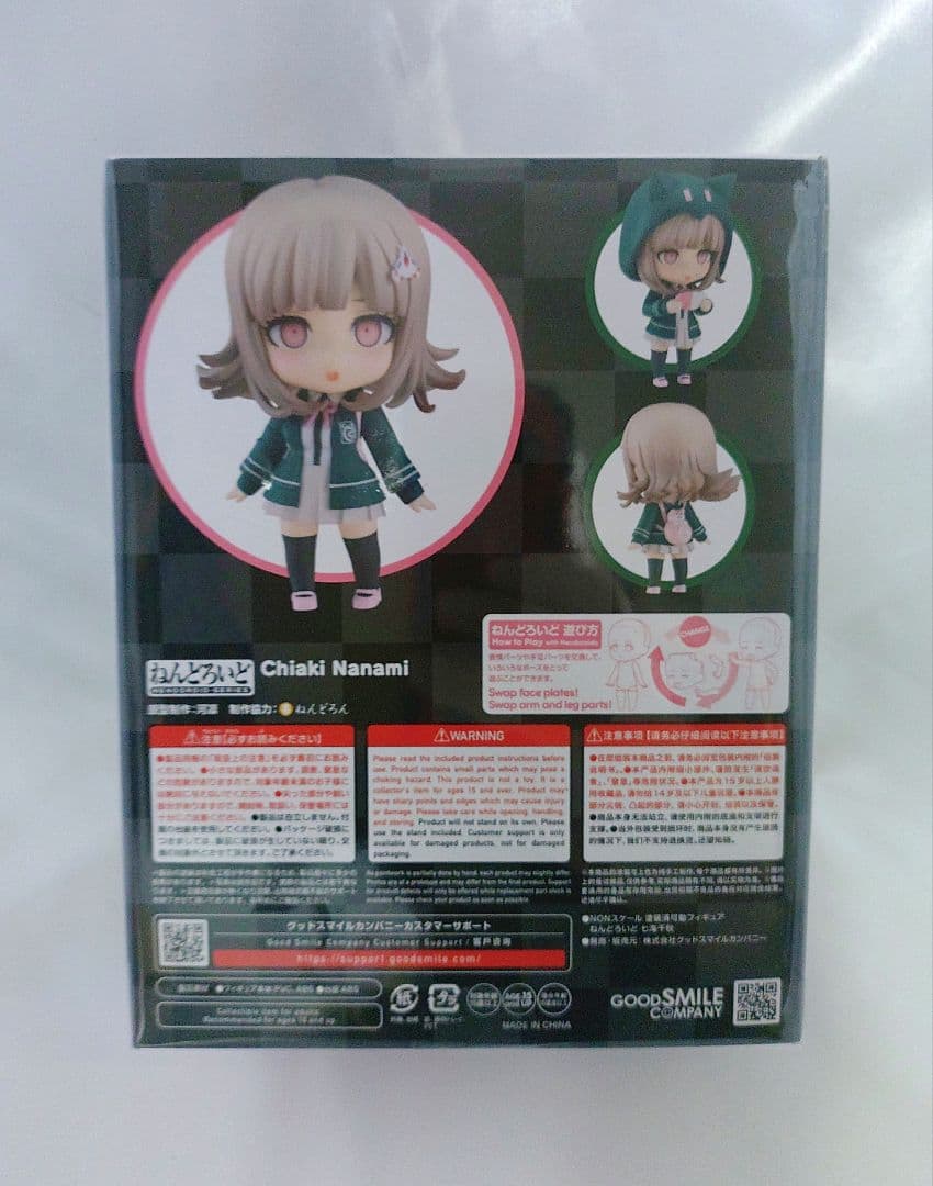 ねんどろいど 「ダンガンロンパ1・2 Reload」 七海千秋