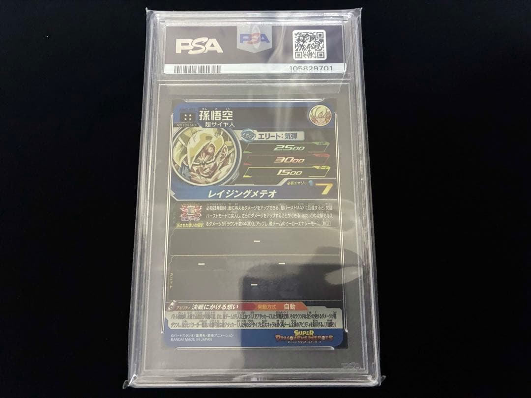 ドラゴンボールヒーローズ　MM3-071 孫悟空 PSA10