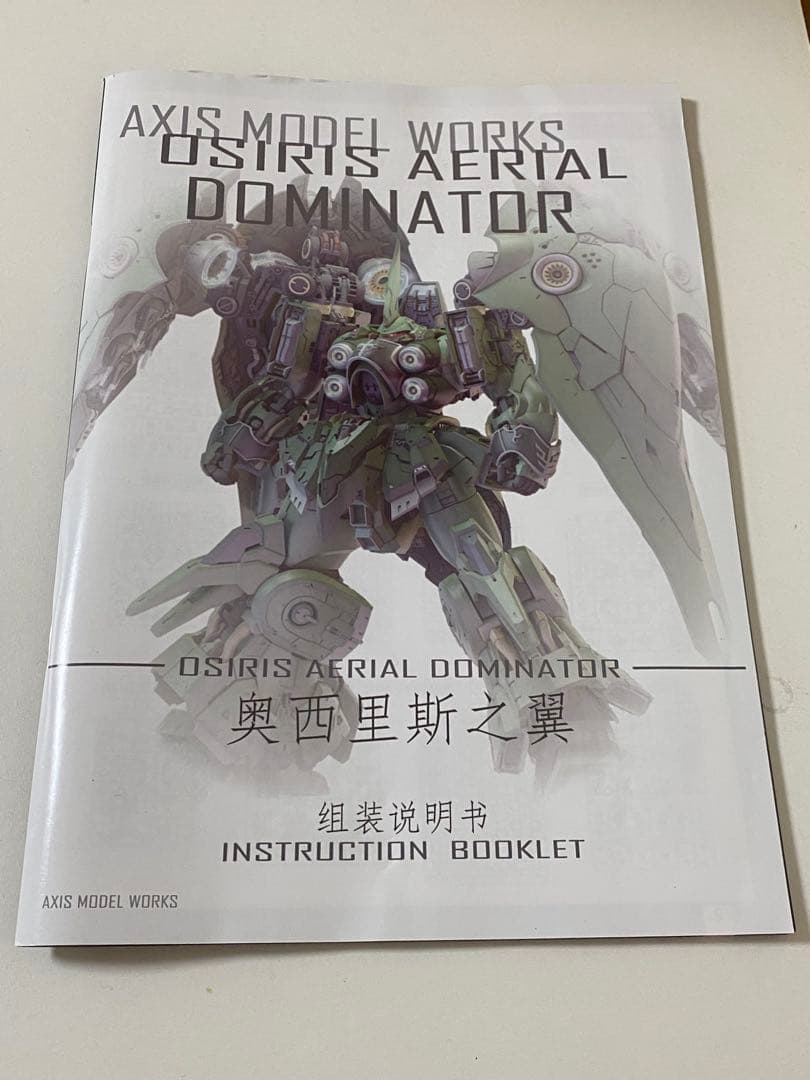 アクシズ社　オシリス・エアリアル・ドミネーター　オシリスの翼 クシャトリヤ
