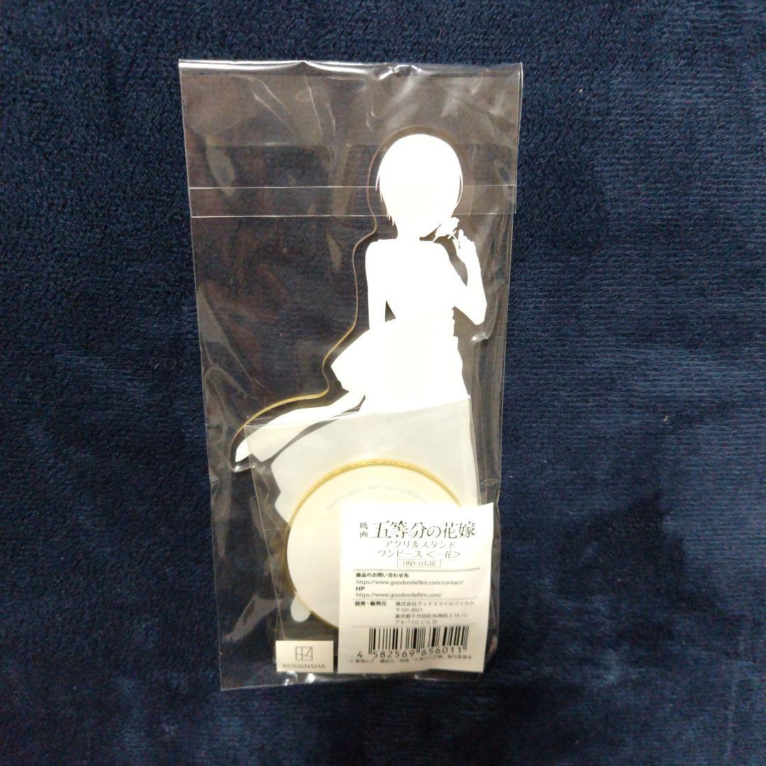 五等分の花嫁 アクリルスタンド 5体セット