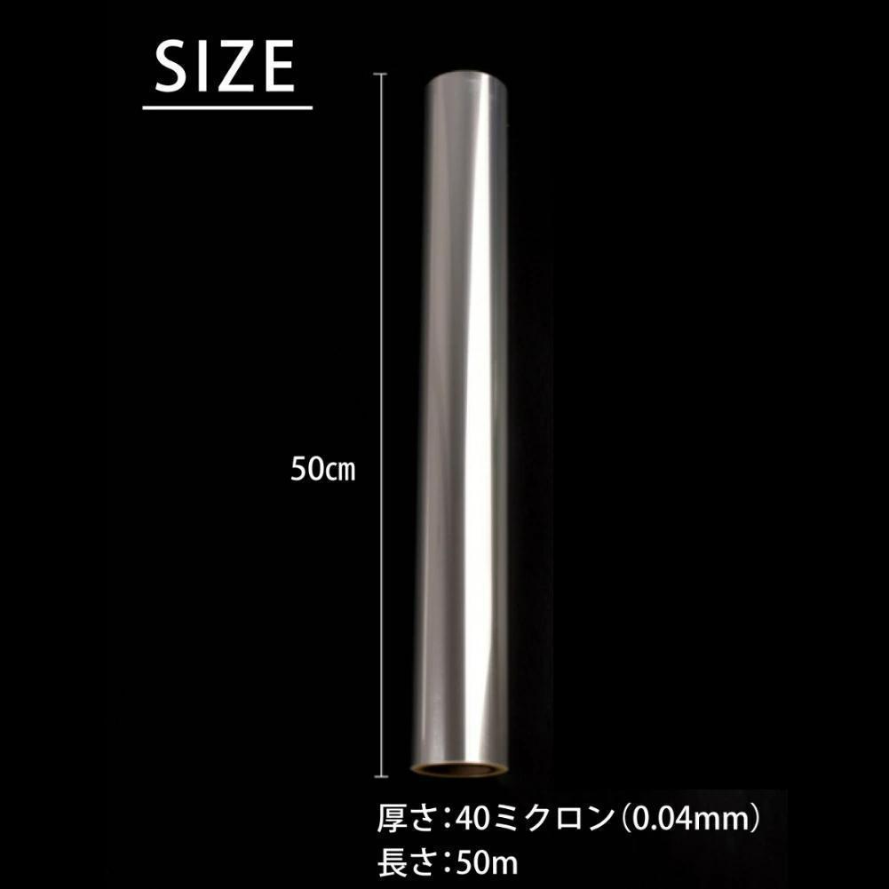 OPPロール ラッピング フィルム 50cm×50m 厚さ40ミクロン（6本）