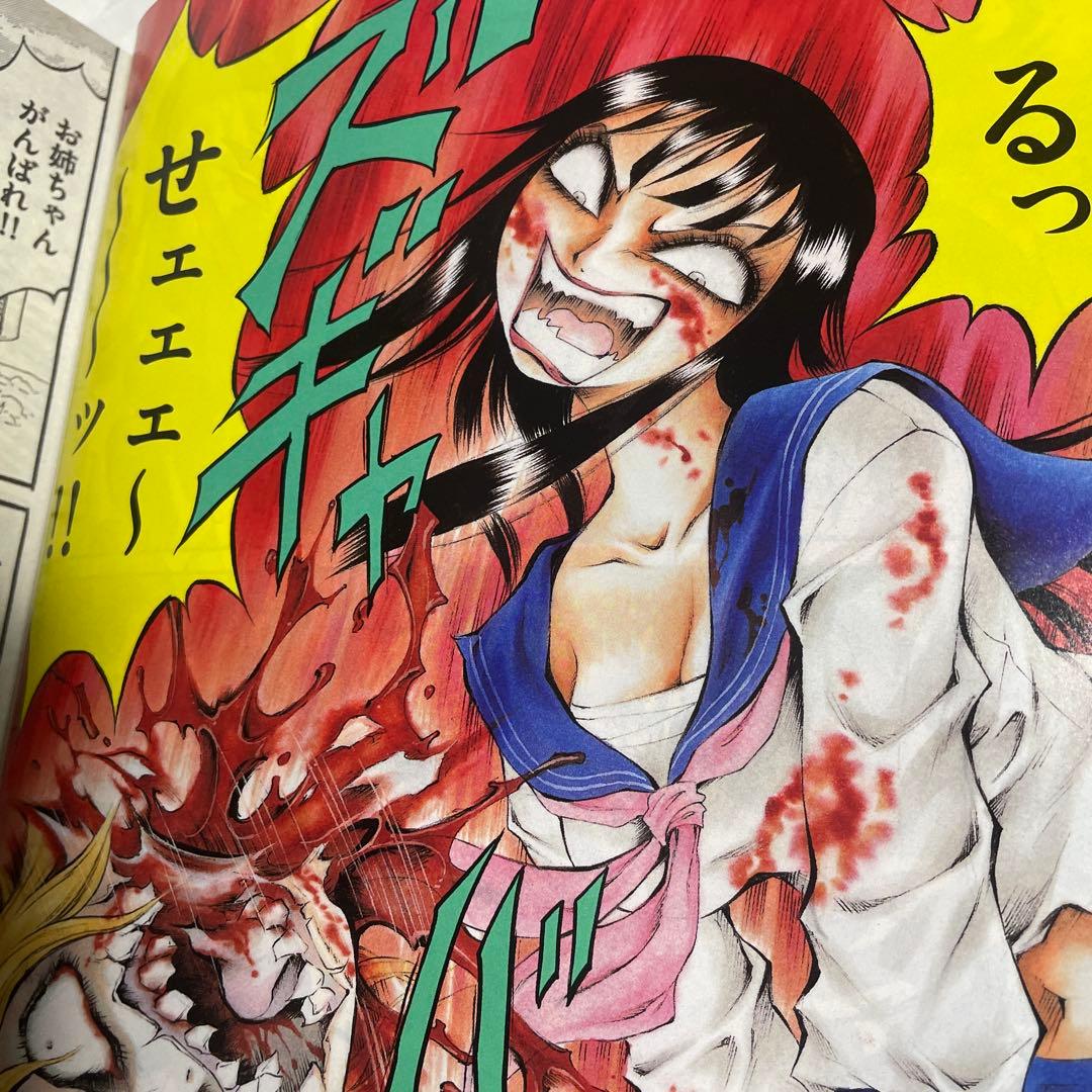 コミックビーム 2009年11月号 血まみれスケバンチェーンソー 新連載号