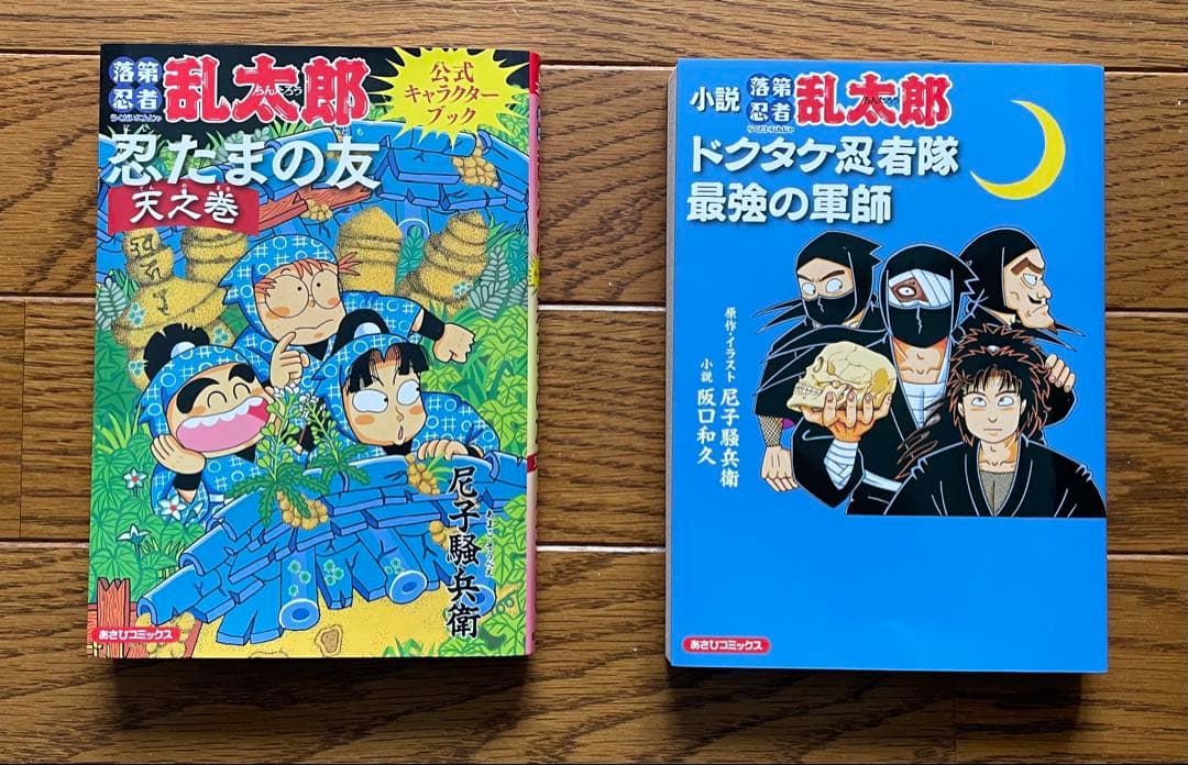 落第忍者乱太郎　セット　漫画本　忍たま乱太郎　小説　58冊
