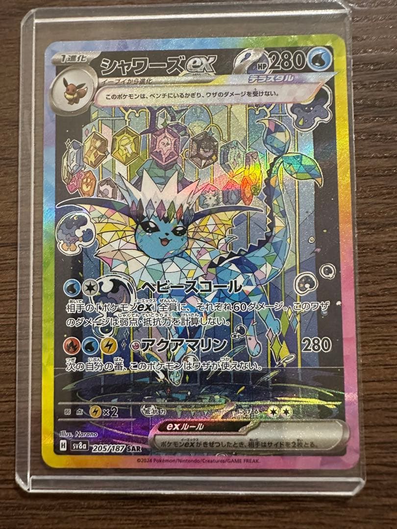 ポケモンカード テラスタルフェスex ブイズSAR ゴッドパック