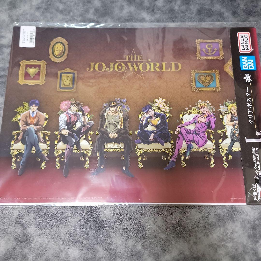 ジョジョの奇妙な冒険 THE JOJOWORLD 1番くじ