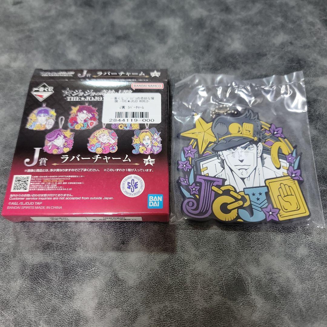 ジョジョの奇妙な冒険 THE JOJOWORLD 1番くじ