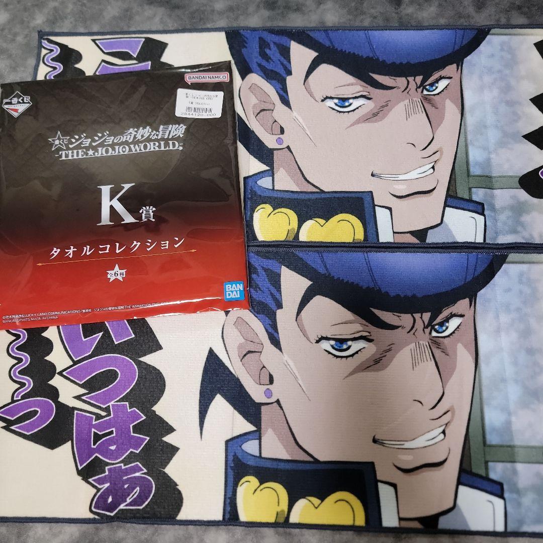 ジョジョの奇妙な冒険 THE JOJOWORLD 1番くじ