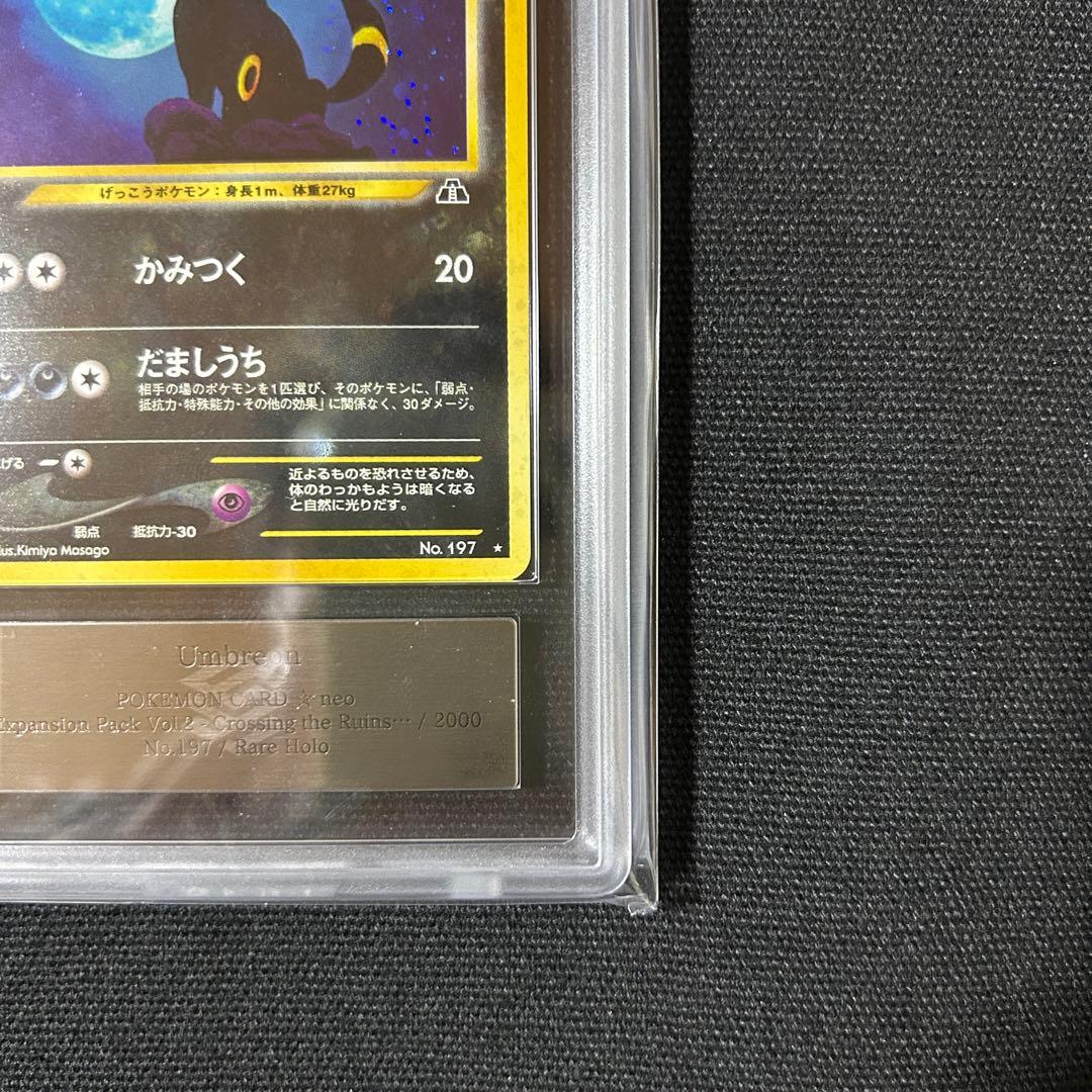 ポケモン ブラッキー 旧裏 ARS9