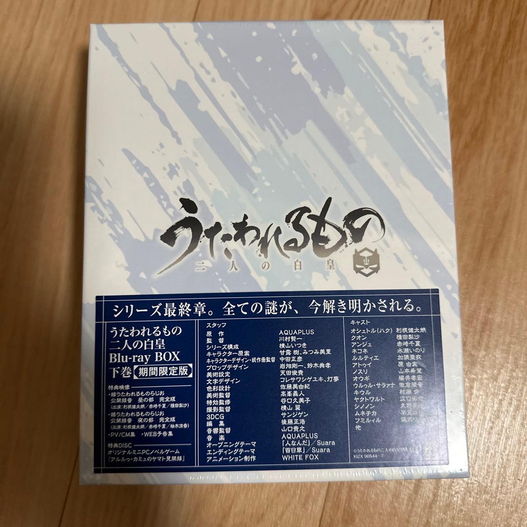 うたわれるもの 二人の白皇 Blu-ray BOX 下巻〈期間限定版・3枚組〉