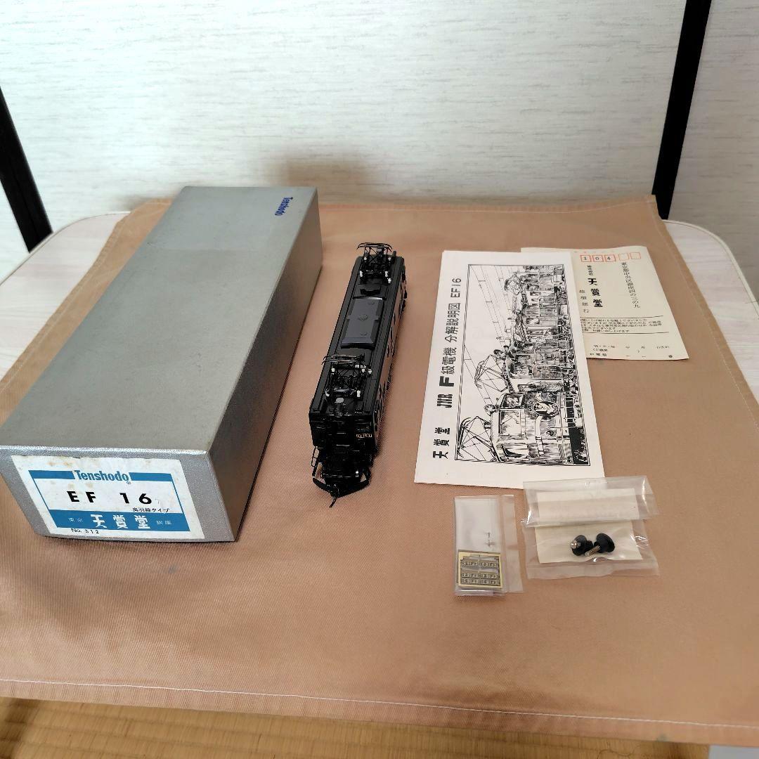 天賞堂 EF16 （奥羽線タイプ）訳あり