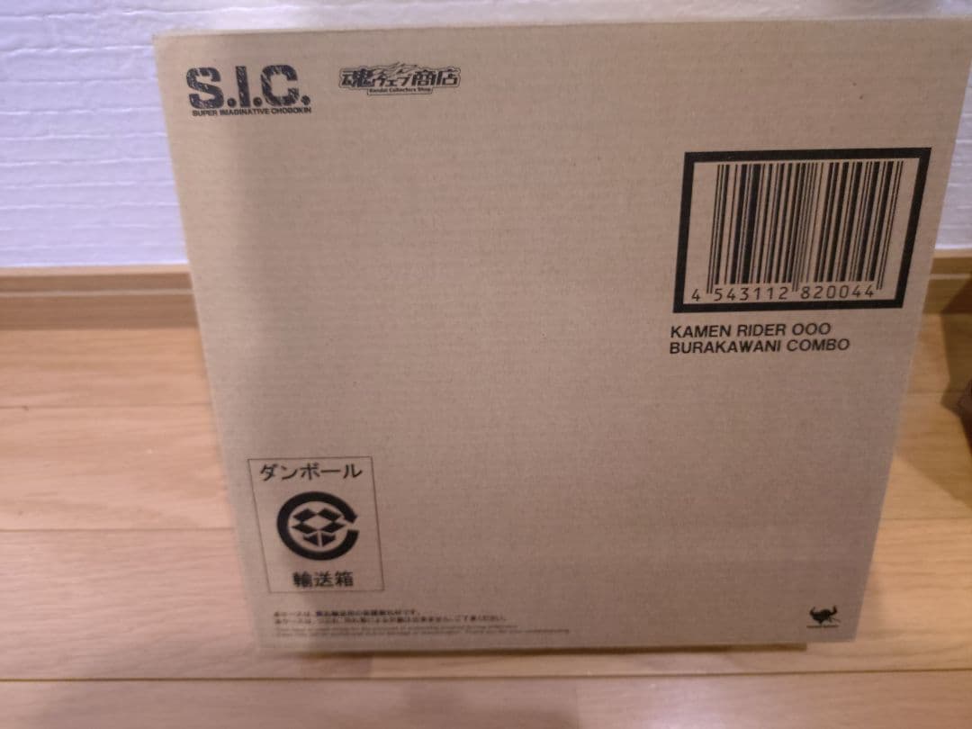 仮面ライダーオーズ S.I.C 新品未開封ほぼフルコンプセット+α