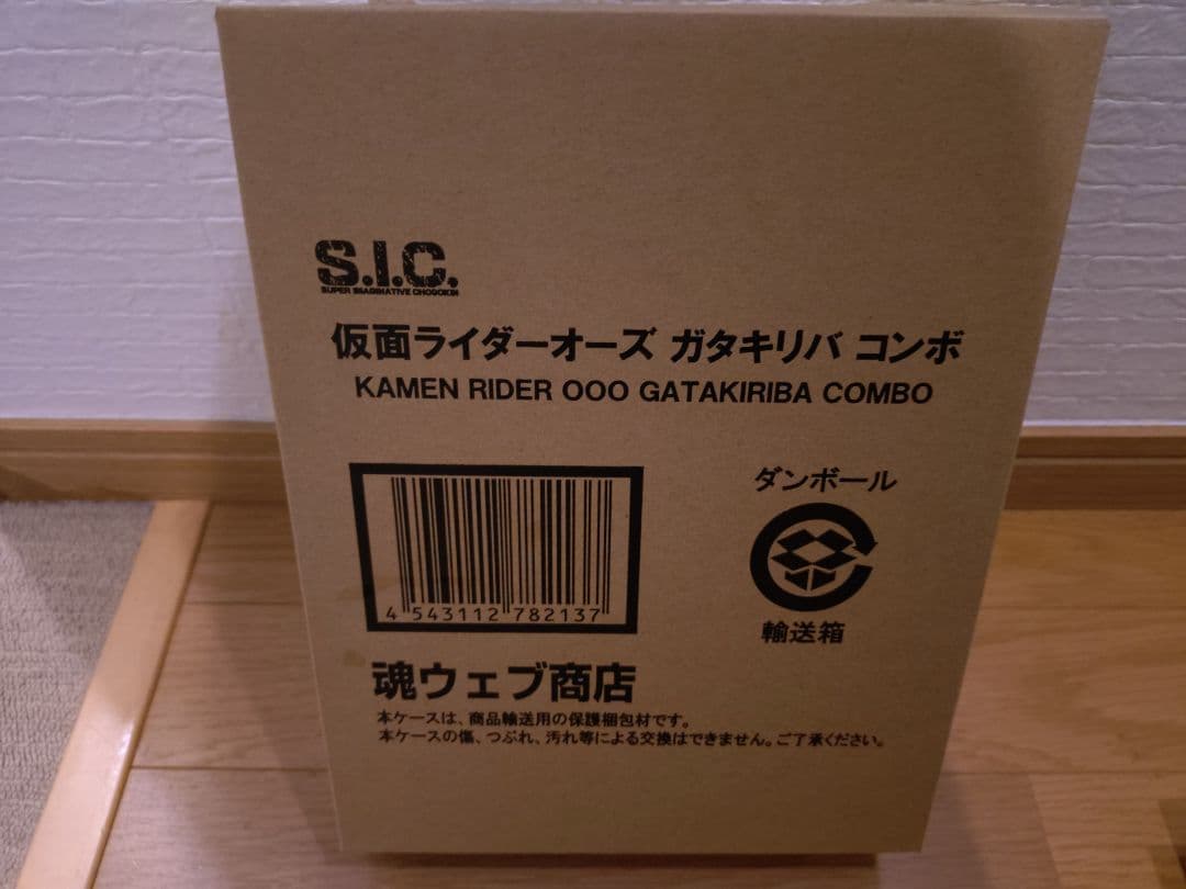 仮面ライダーオーズ S.I.C 新品未開封ほぼフルコンプセット+α