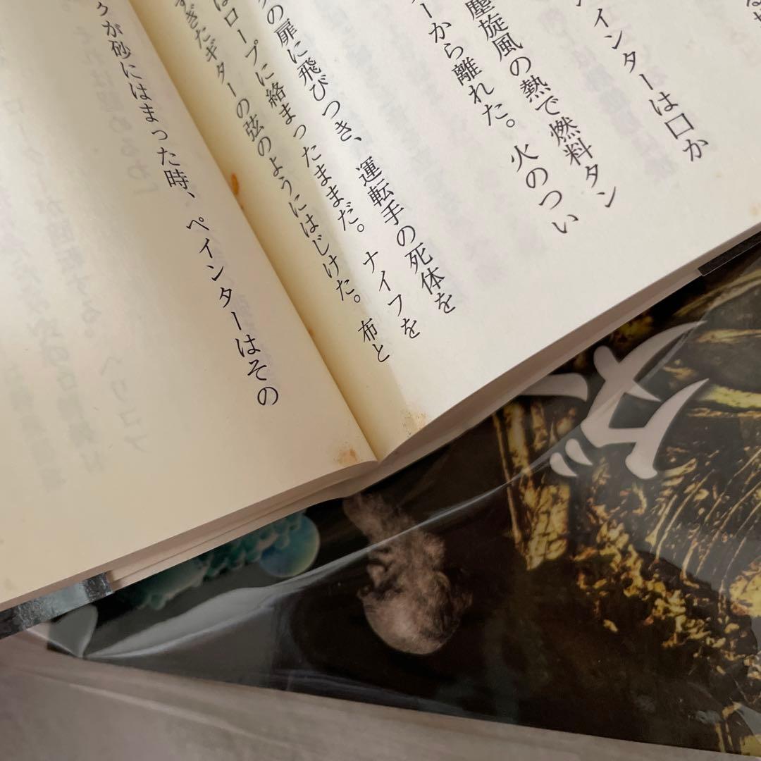 ジェームズ•ロリンズ38冊セット