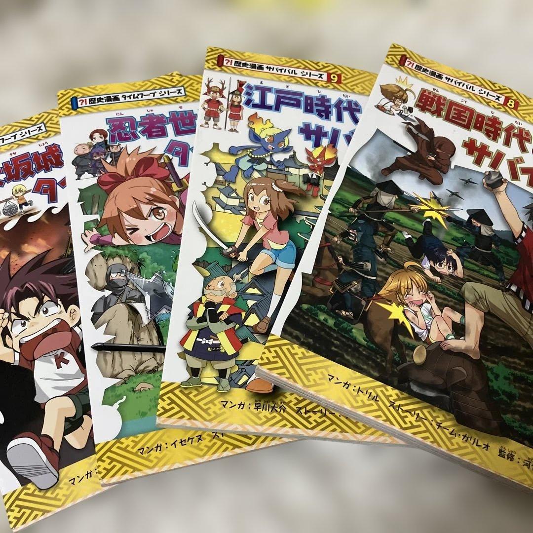 科学漫画サバイバルシリーズ　セット　かがくるBOOKシリーズ　歴史漫画　大量