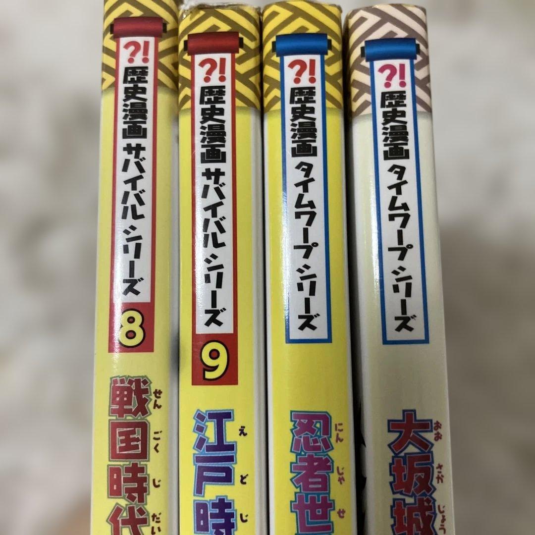 科学漫画サバイバルシリーズ　セット　かがくるBOOKシリーズ　歴史漫画　大量