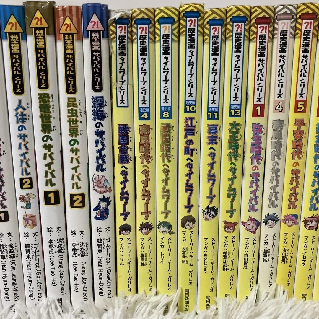 科学漫画サバイバルシリーズ　セット　かがくるBOOKシリーズ　歴史漫画　大量