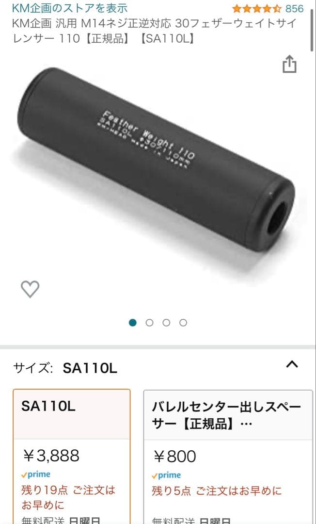 東京マルイ次世代電動ガン