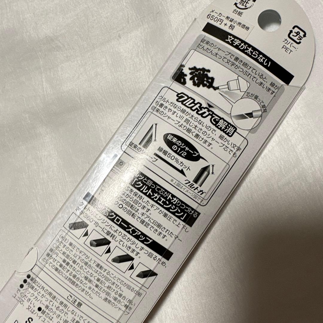 希少　SANRIO サンリオ　クルトガ　キキララ　シャープペンシル