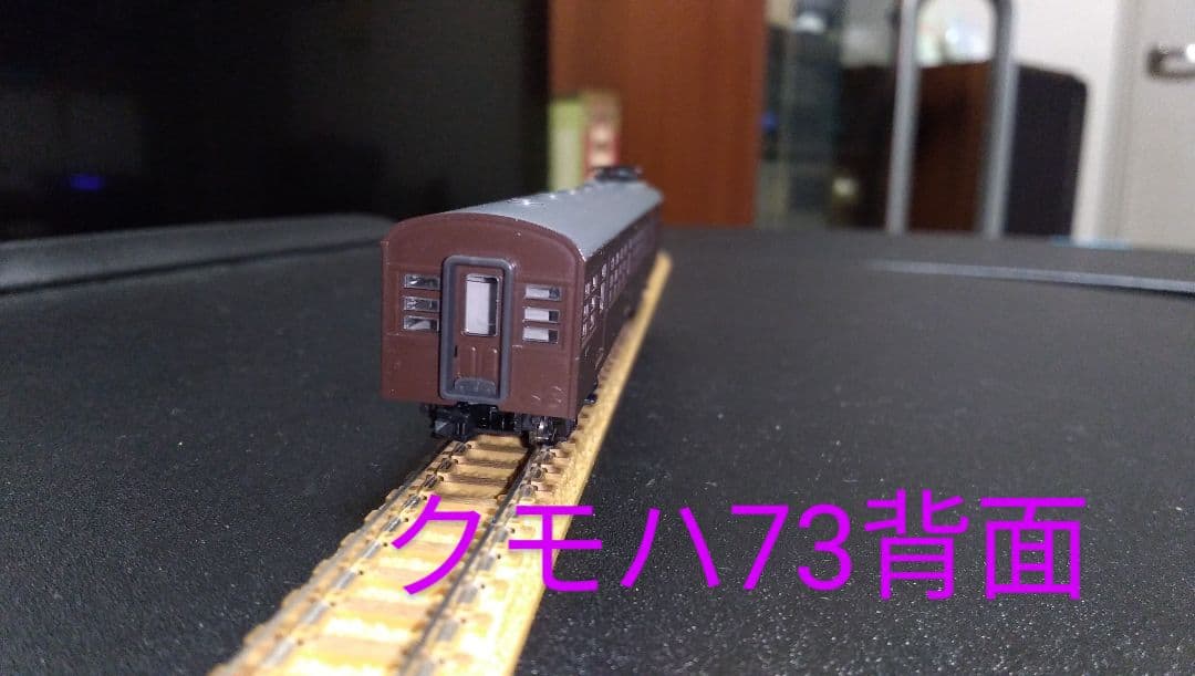 TOMIX　国鉄72・73形通勤電車基本セット（品番92067）