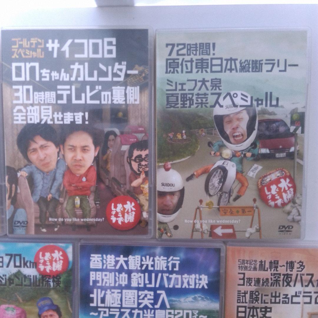 れ*と様 水曜どうでしょうDVD まとめ売り13巻セット