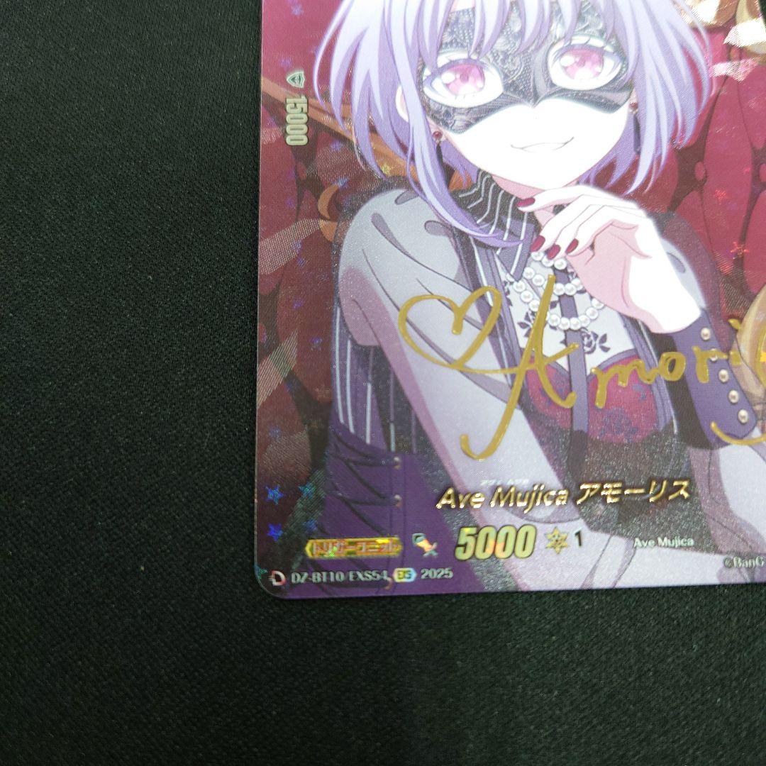 Ave Mujica アモーリス EXS 竜魂鳴導 DZ-BT10 サイン