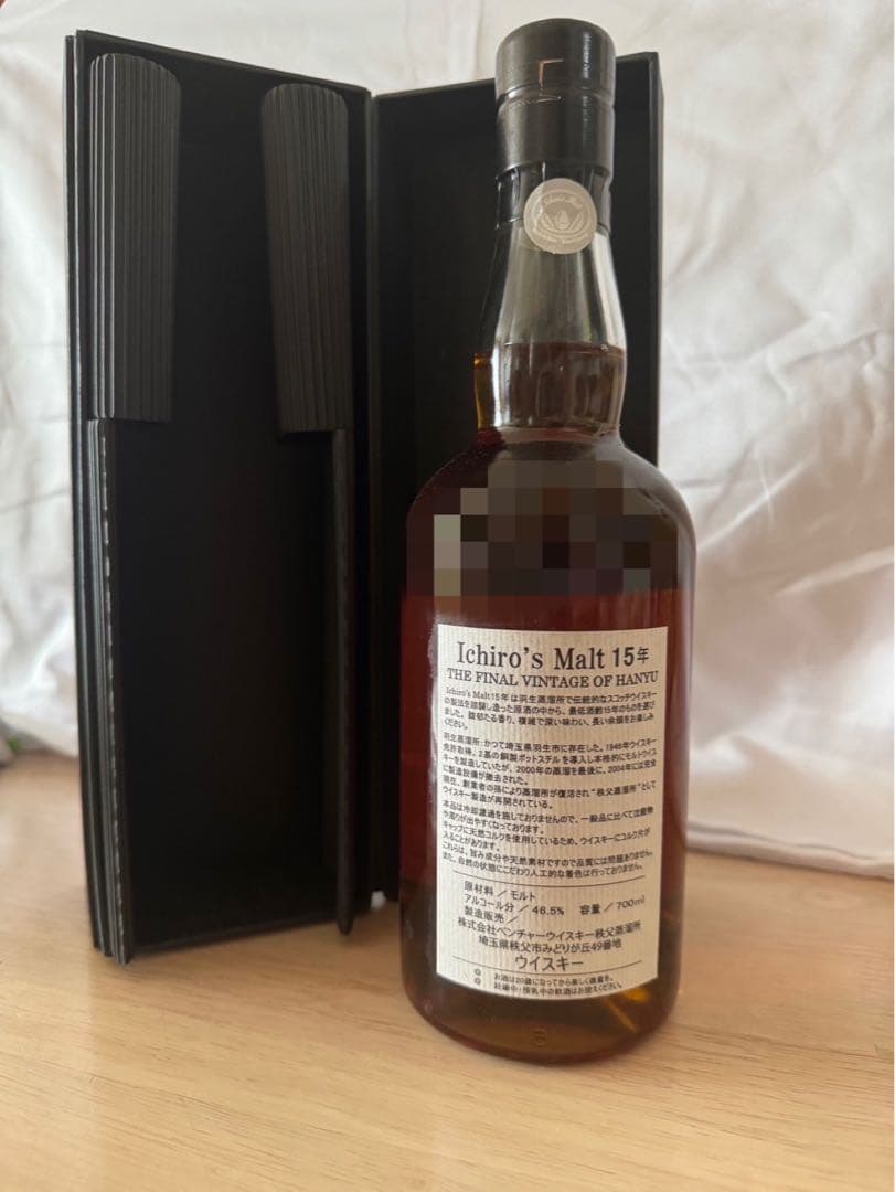 イチローズモルト 15年 専用ボックス付き