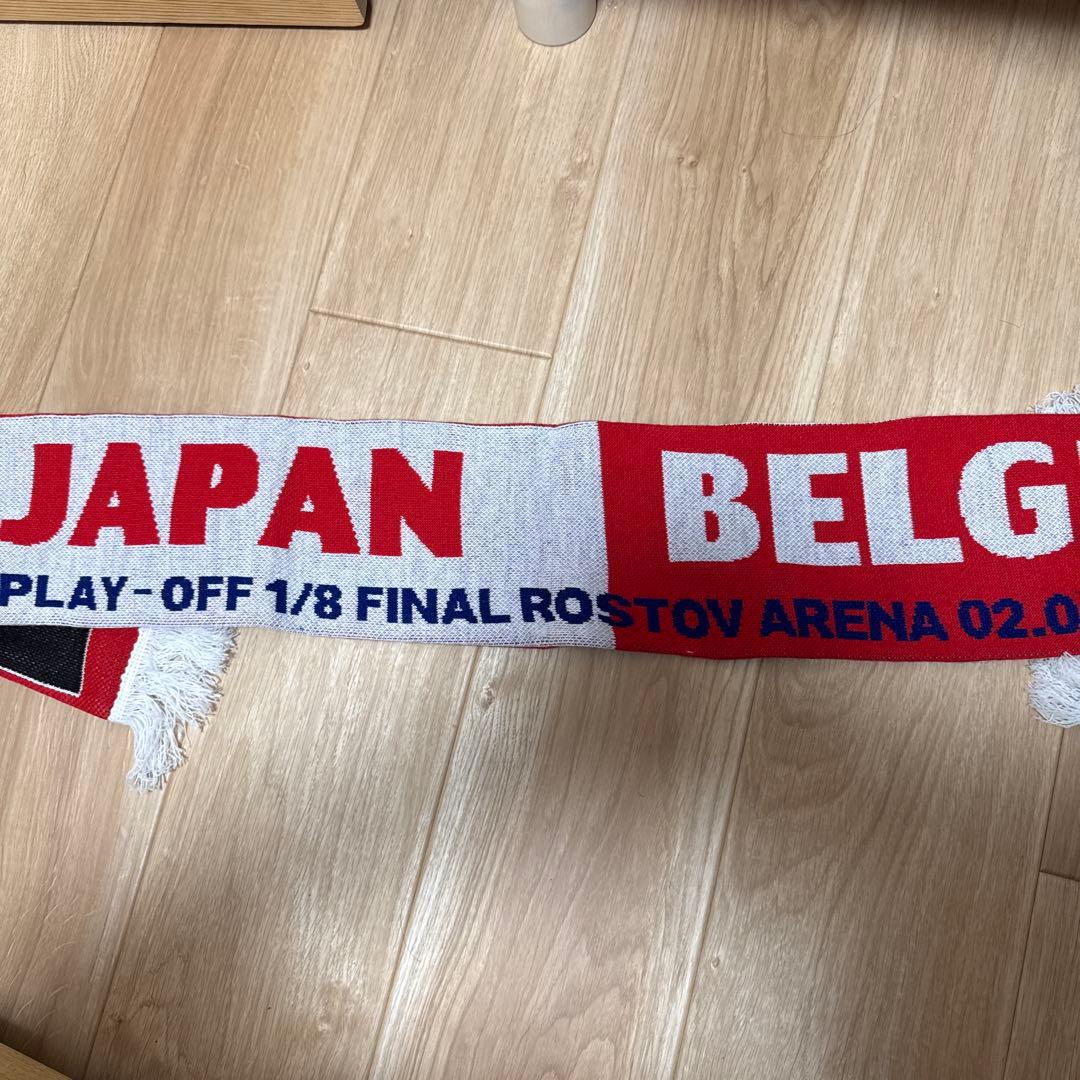 2018ロシアW杯日本vsベルギー サッカータオルマフラー