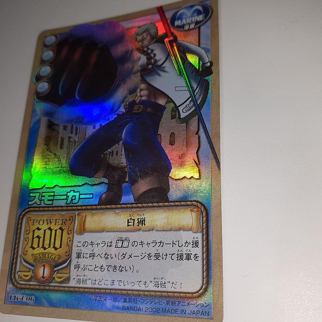 ワンピース　初期　スモーカー　キラ