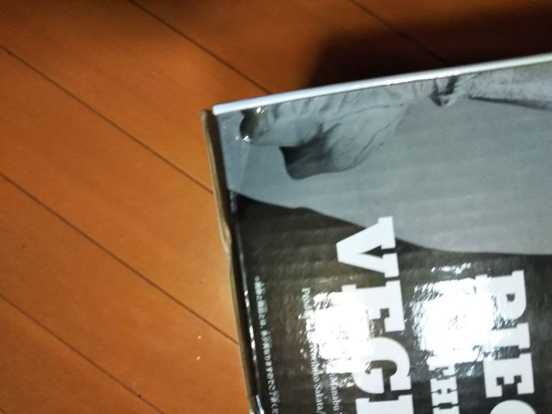 ドラゴンボール　smsp ベジータ