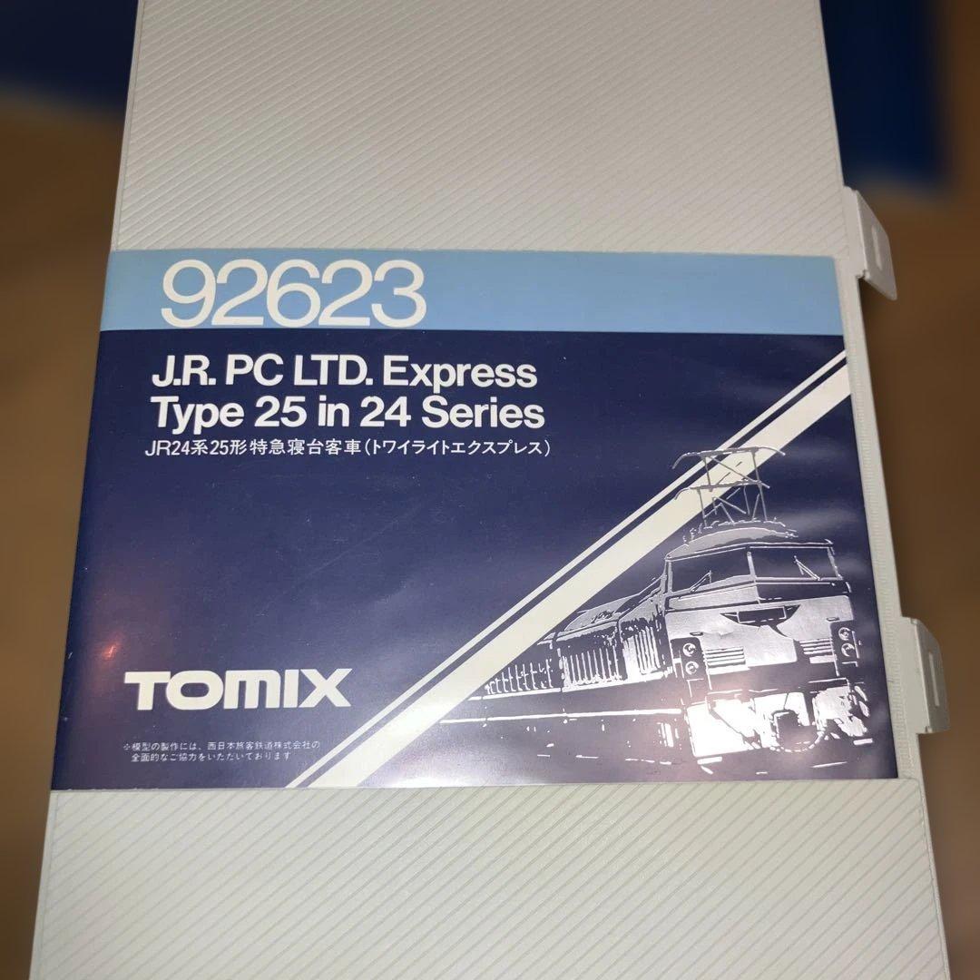 トミックス　トワイライトエクスプレス7両セット