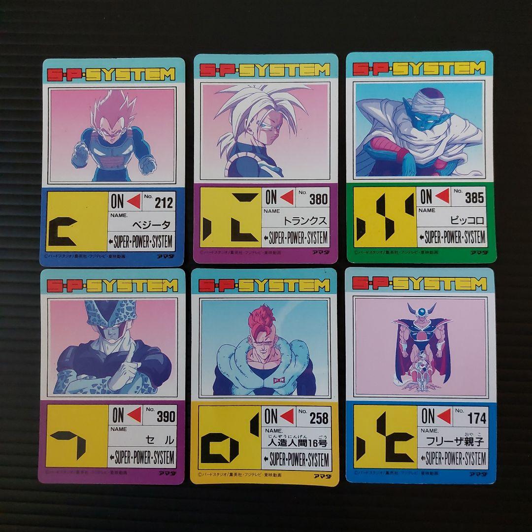アマダ　ドラゴンボール PPカード　11枚プリズムセット