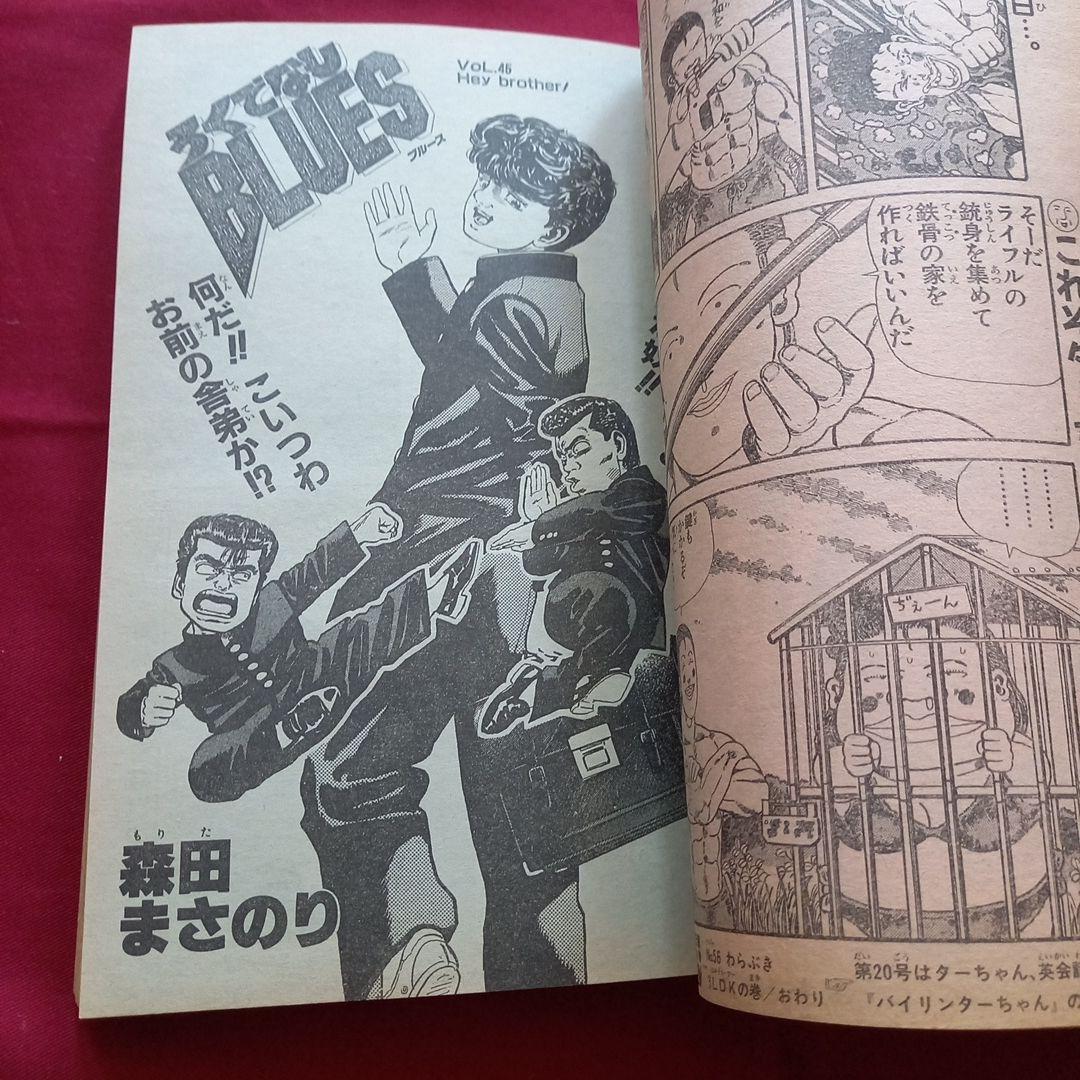 【当時物美品】週刊 少年 ジャンプ 1989年19号 漫画 アニメ