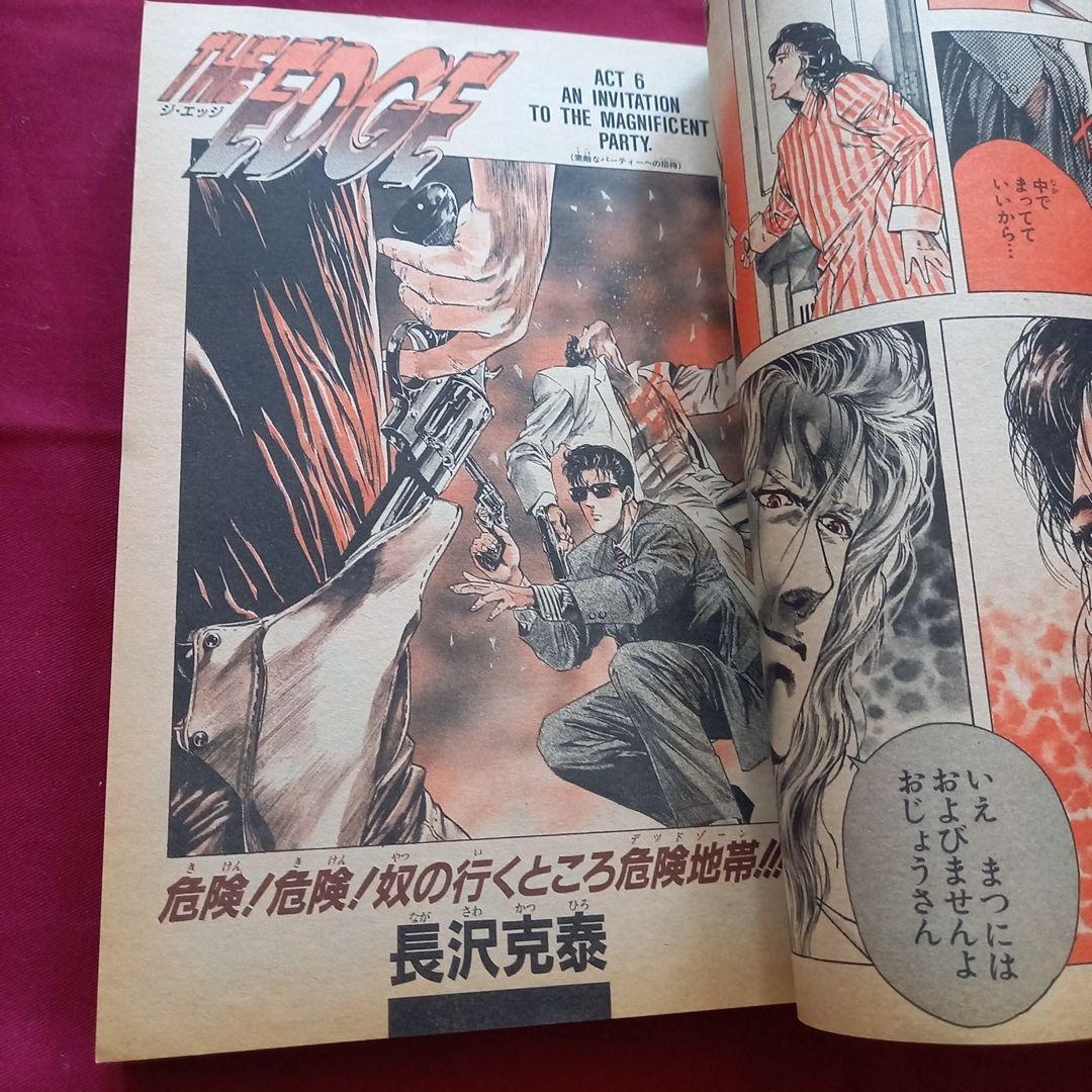 【当時物美品】週刊 少年 ジャンプ 1989年19号 漫画 アニメ