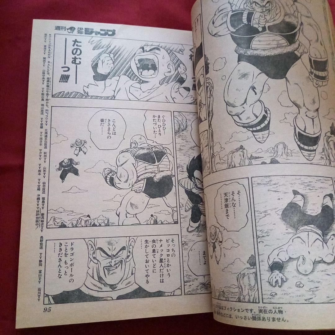 【当時物美品】週刊 少年 ジャンプ 1989年19号 漫画 アニメ