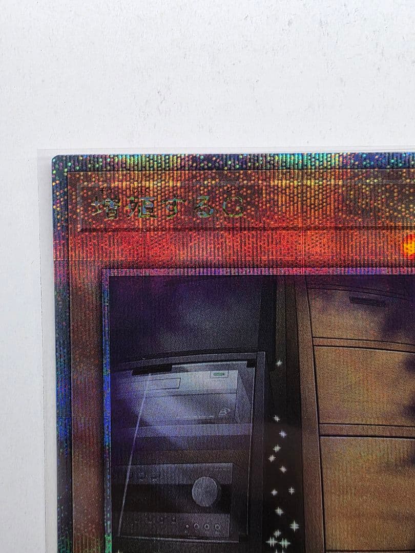 増殖するG 25th QuarterCenturySecret