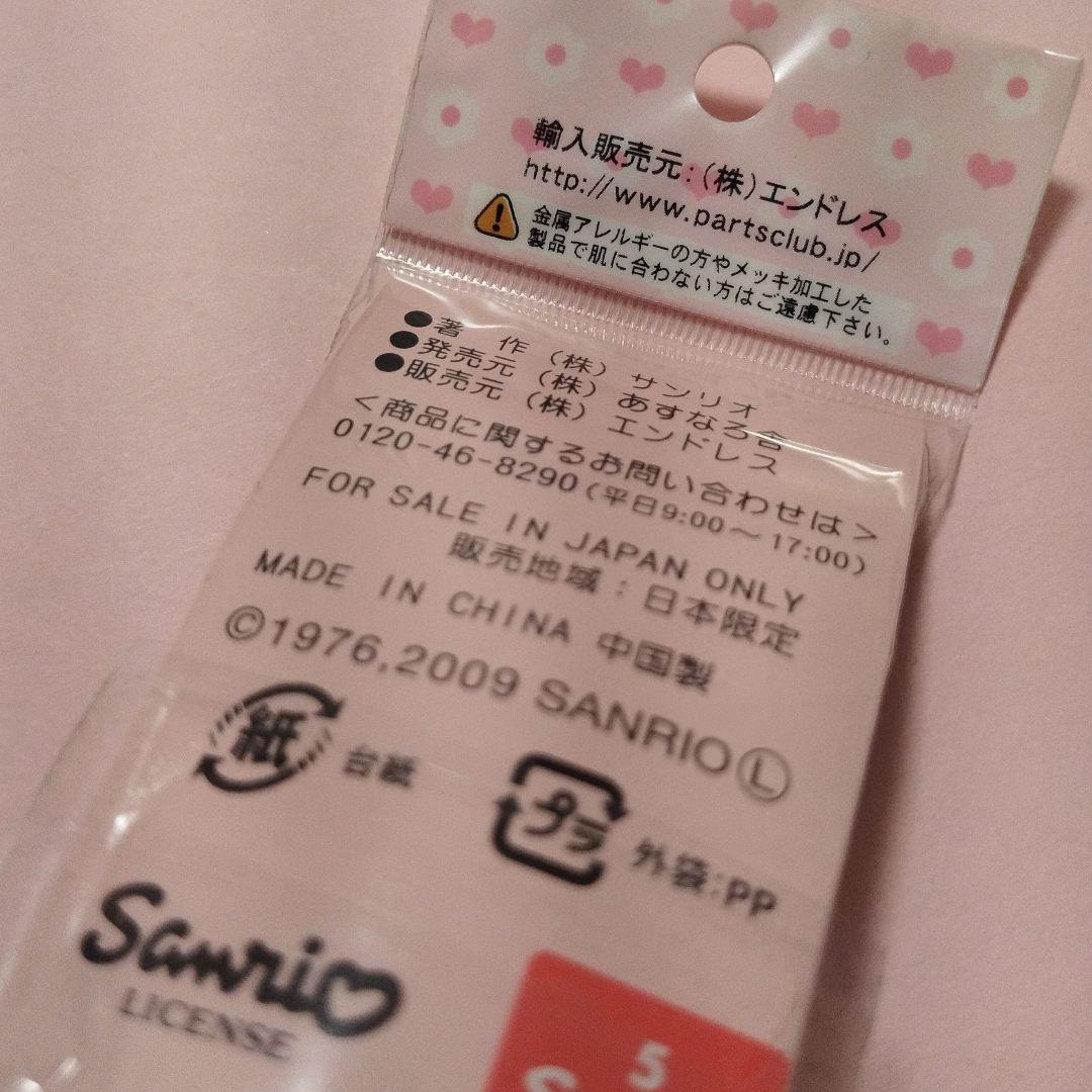 希少　パーツクラブ　ファスナーマスコット　　キティ　トラ柄