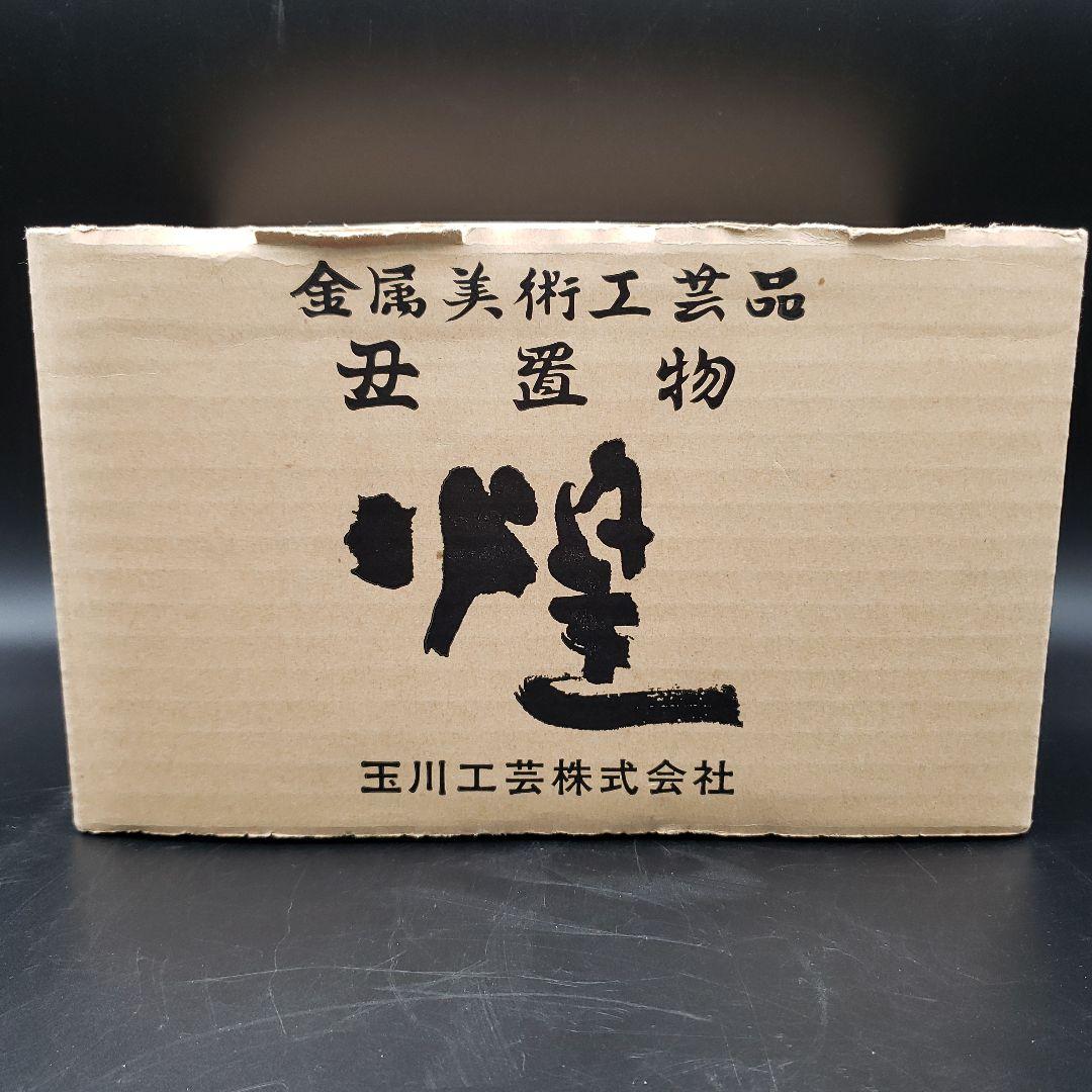 ②金属美術工芸品 丑置物 牛 煌 銅 工藤健作 玉川工芸