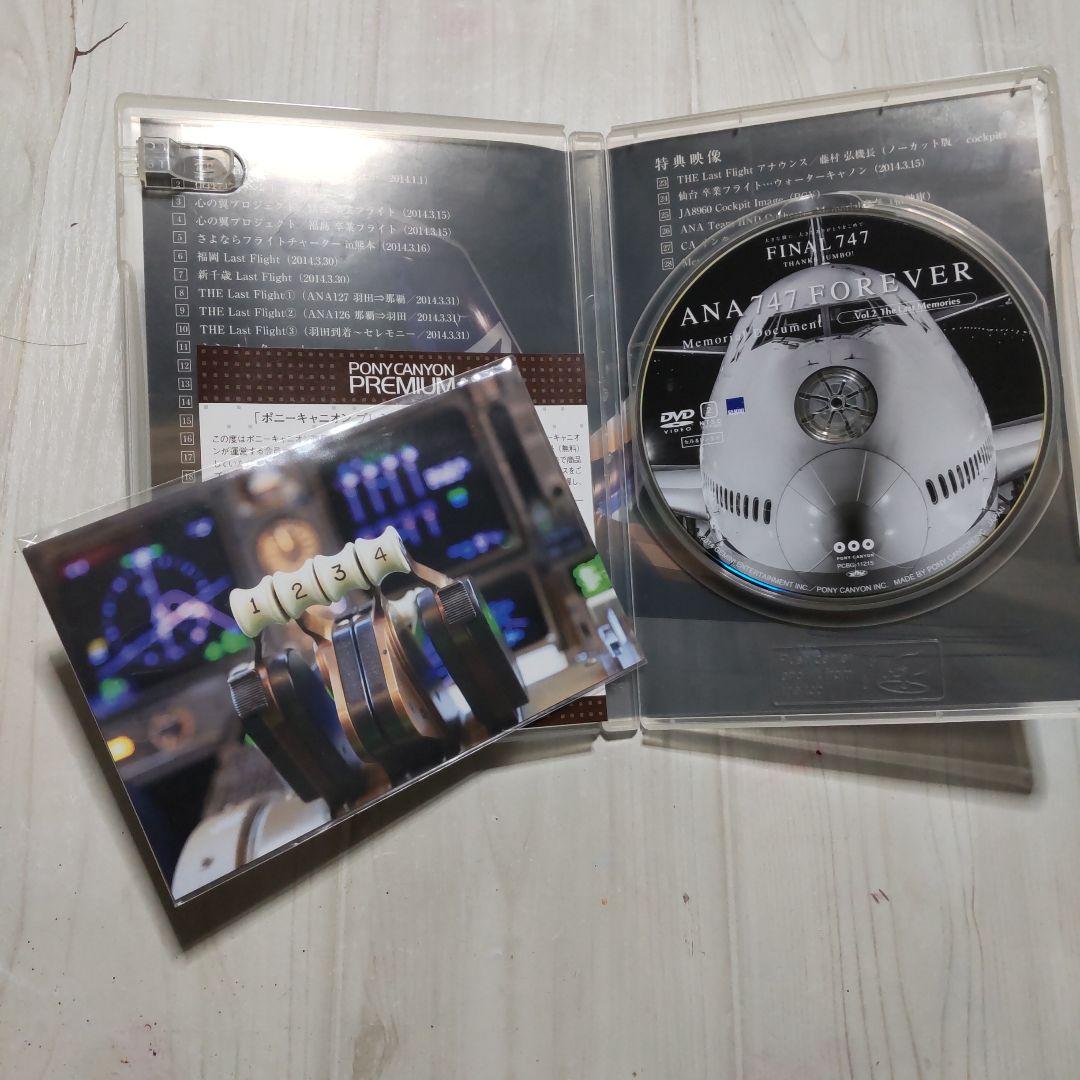 ANA 747 FOREVER DVD２枚セット