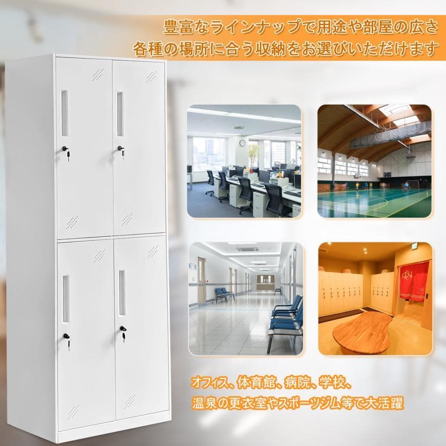 ロッカー 鍵付き ロッカー 収納 ロッカー 4人用 オフィス用品鍵付き(4人用)