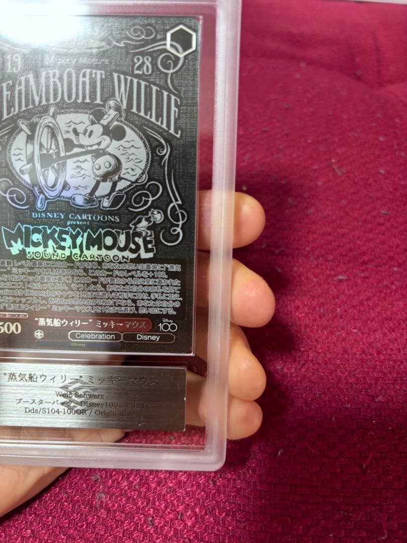 【ARS10】蒸気船ウィリー ミッキーマウス OR ヴァイス　Disney100