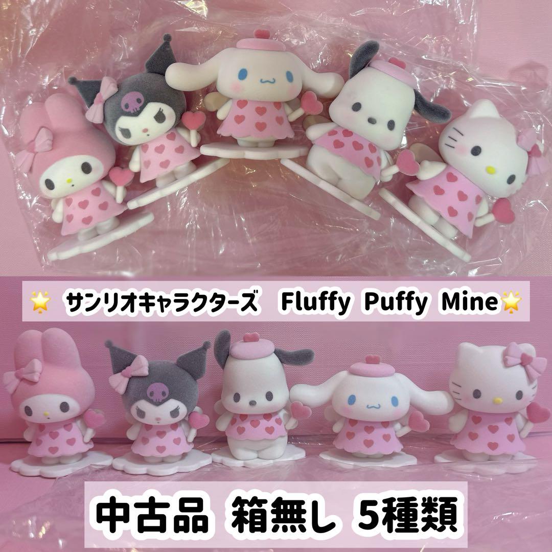 サンリオ フィギュア