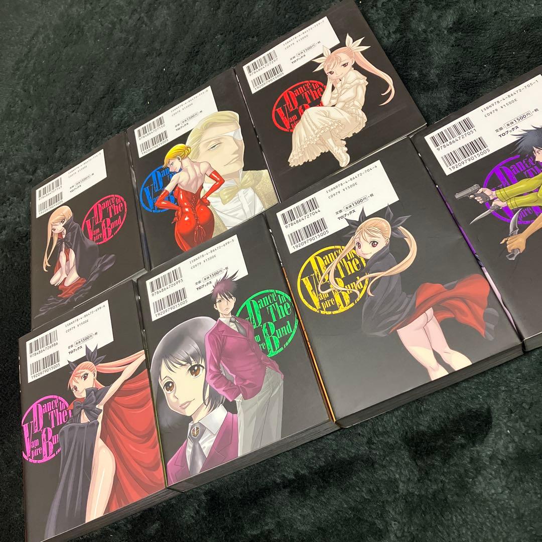 愛蔵版　ダンス イン ザ ヴァンパイア バンド　１～７巻　環望　全初版