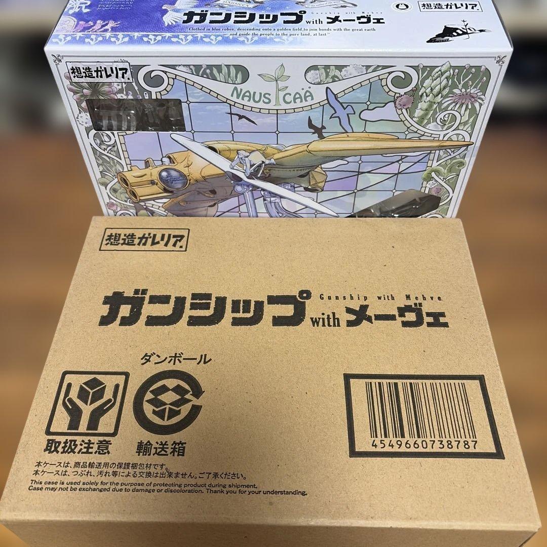 ガンシップwithメーヴェ 「風の谷のナウシカ」 想造ガレリア